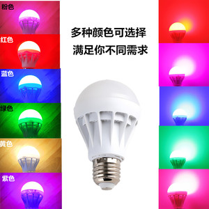 LED节能灯泡粉红蓝紫绿暖光白光灯泡遥控变色7彩灯泡阻容台灯灯泡