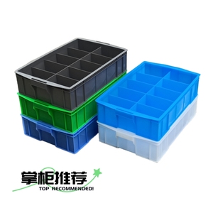 全新塑料周转箱带盖十格分格箱零件盒收纳分类整理格子箱物料盒