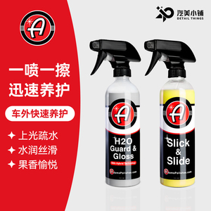 阿达姆斯水激活封体剂丝滑养护上光镀膜Adam's Polishes, LLC