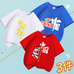 国潮中国男童短袖体恤夏季新款儿童纯棉衣服女童大童红色时尚上衣