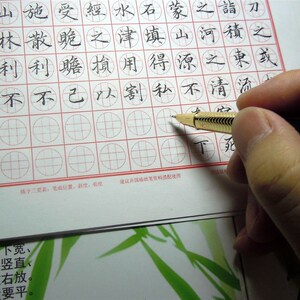 高档个包邮配字帖】本圆格练字本书法井钢笔p法书硬笔书法练奢华