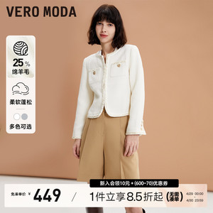 Vero Moda外套2023早秋新款优雅气质通勤粗花呢长袖夹克女
