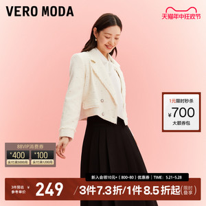 Vero Moda西装外套女2023秋冬新款短款翻领双排扣优雅气质小香风