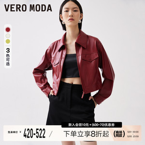 Vero Moda外套女2024春夏新款PU仿皮环保皮衣短款长袖时尚个性