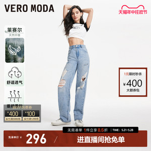 【零感裤】Vero Moda牛仔裤女2024春夏新款中腰直筒磨破洞长裤