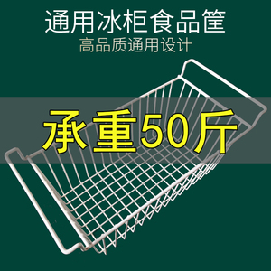 冰柜储物挂篮冰箱挂架冷柜食品筐收纳吊篮宿舍整理编挂式挂篮