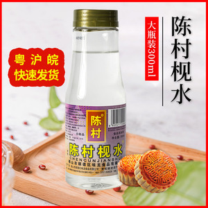 陈村枧水食用包豆沙粽子用的烘焙月饼面包专用碱水材料300ml包邮