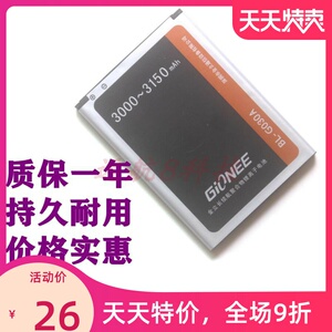 适用于BL-G030A电板金立GN181手机电池 C620S电池 C620手机电源