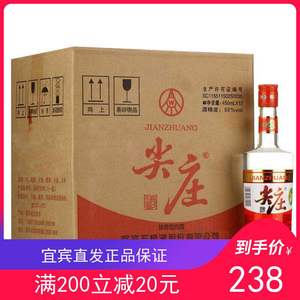 (2018)43/52度尖庄曲酒450ml*12瓶整箱浓香型白酒宜宾发正品保证