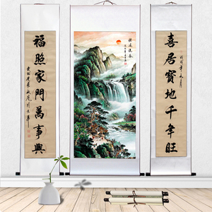 富水长流一帆风顺迎客松中堂画山水画对联书法客厅办公室装饰挂画