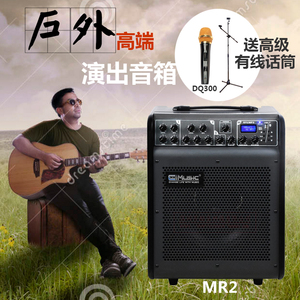 酷乐新款MR2 户外充电拉杆吉他弹唱广场舞演出唱歌高端音箱音响
