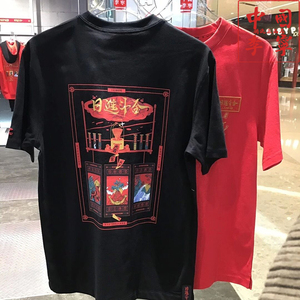 中国李宁日进斗金短袖男 2021新款刺绣棉质圆领t恤运动服 ahsr005