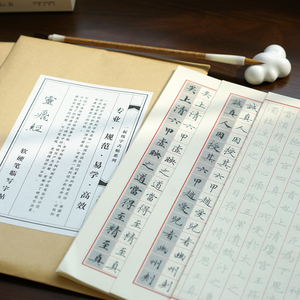 南宫文房 灵飞经字帖小楷古帖笔画临摹硬笔书法学生初学练字入门