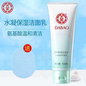 大宝sod蜜水凝保湿洁面乳男士洗面奶深层清洁补水控油收毛孔正品