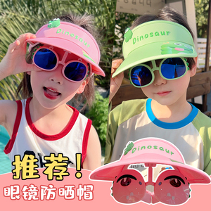 儿童帽子眼镜一体太阳帽男女童卡通大檐空顶帽夏季小孩防晒遮阳帽
