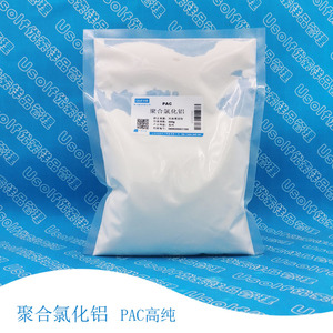 PAC 聚合氯化铝 水处理絮凝剂  高纯级  500g/袋