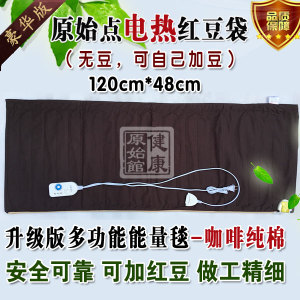 王丽月19700淘宝康敷宝原始点红豆包热敷袋家用全身垫理疗袋电加热