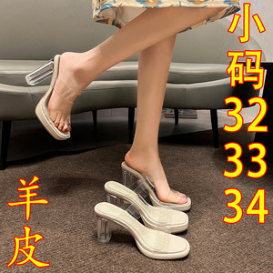 防水台高跟鞋夏季气质白色透明拖鞋外穿34码小码凉鞋313233小个子