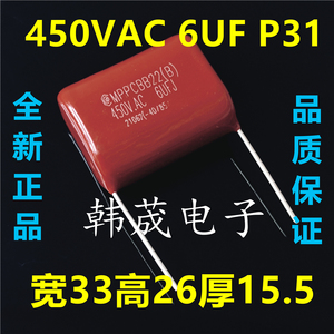 CBB22金属化薄膜电容器450VAC2UF 3UF 4UF 5UF 6UF450VAC 31脚距