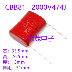 CBB81薄膜电容器1250/1600/2000V103/223/473/104/224/474J超声波