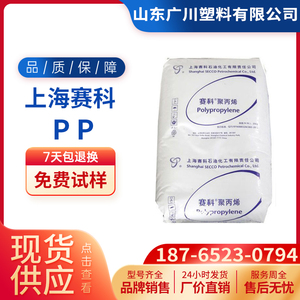 高抗冲PP上海赛科K8003高透明食品医用级K4912拉丝S1003 S2040料