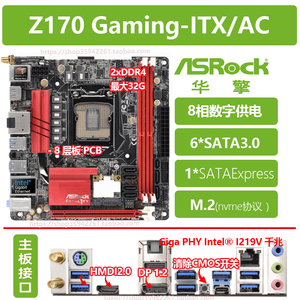 华擎H110M B 150M H  Z170 Z270 M Gaming-ITX/AC DL 迷你ITX主库