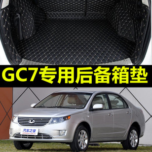 2012/2013年新款全球鹰GC7汽车后备箱垫GC715GC718专用车垫全包围