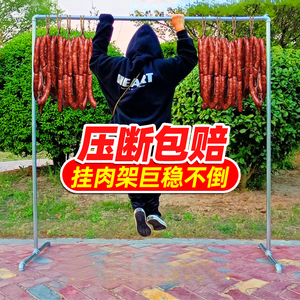 50陌情qq群号淘宝晒腊肉挂肉架架子家用烤鸭香肠火腿羊肉猪肉鸡户外