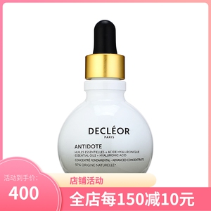 法国思妍丽/decleor全能赋活精华液/小灯泡 30ml 提拉客装991777