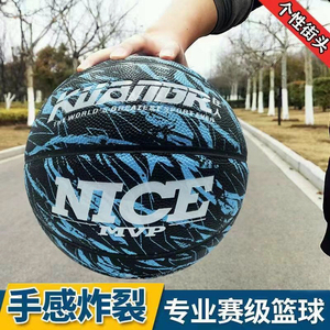 狂人正品个性7号篮球耐磨炫酷防滑软皮成人中小学生比赛中考篮球