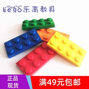 LEGO乐高小颗粒零配件 3020（4158355） 橙色黄色红色 2x4 基础板