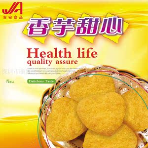 肯德基麦当劳专用吉安香芋甜心 冷冻 油炸 40个1kg 10包省内包邮