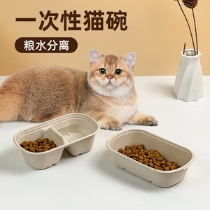 一次性猫盘饭碗小猫专用碗防蚂蚁猫碗流浪猫户外喂食碗防雨一体一
