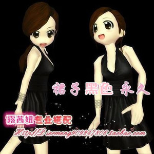 劲舞团 最新款yy搭配女生性感气质套装非卖特价裙子黑色衣服永久