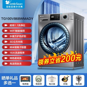 小天鹅滚筒洗衣机10公斤全自动变频冷水洗烘干一体TD100V868WMADT