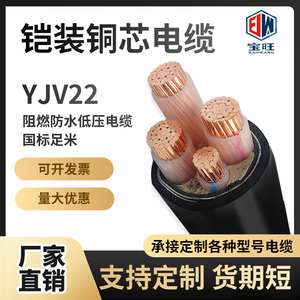 铜芯动力电缆ZR-YJV22 2 3 4 5芯10 16 25 35平方铜电线铠装地埋