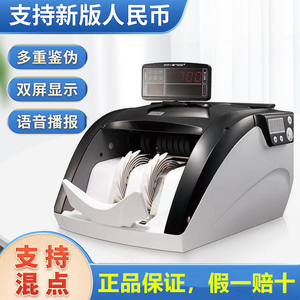 正宗康艺JBYD-HT-2700+（B）类智能银行专用点钞机验钞机正品保障