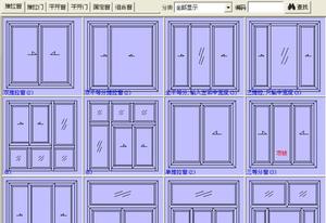 推拉窗推拉平开门窗固定窗组合优化设计铝合金下料画图软件2020锁