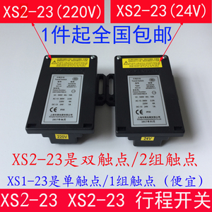 XS1-23 电磁开关 无机房限速器开关 限速器行程开关 全新 XS2-23
