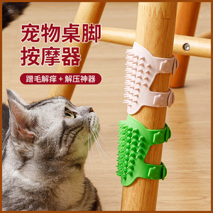 猫玩具猫咪蹭痒器墙角蹭毛神器桌腿猫抓痒猫抓板脸挠痒痒宠物用品