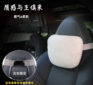 适用于君威GS专用头枕奔驰GLA名爵6HS汽车运动座椅颈枕腰靠垫改装