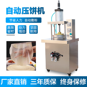 海亿压饼机压薄饼机器超薄春饼单饼电动卷饼机烙洛馍烤鸭饼机筋饼