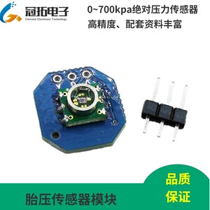 【气压计模块】气压计模块品牌,价格 - 阿里巴巴