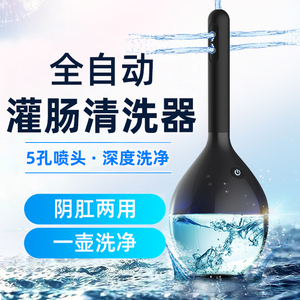 肛门清洗灌肠冲洗器男用后庭sm清肠女情趣性用品gay菊花清洁另类