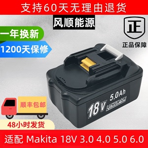 适配牧田Makita 40V 18V 14.4V 12V锂电池电动扳手电钻电锤充电器