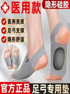 日本硅胶足弓垫扁平足支撑偏平足矫正鞋垫脚垫儿童成人矫形训练器