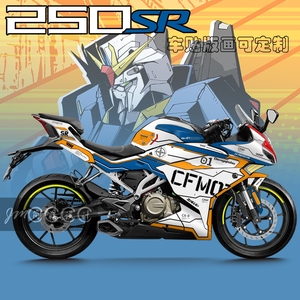 适用于春风250sr贴纸全车贴个性贴花版画改装贴纸动漫高达可定制