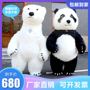充气大熊猫卡通人偶服装抖网红音同款北极熊活动表演考拉玩偶服