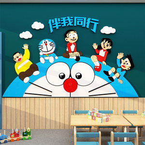 哆啦a梦机器猫墙面装饰幼儿园环创境主题文化背景班级布置教室贴