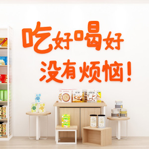 网红零食店装饰物用品汉堡炸鸡小吃饭馆创意背景墙面3d立体贴纸画